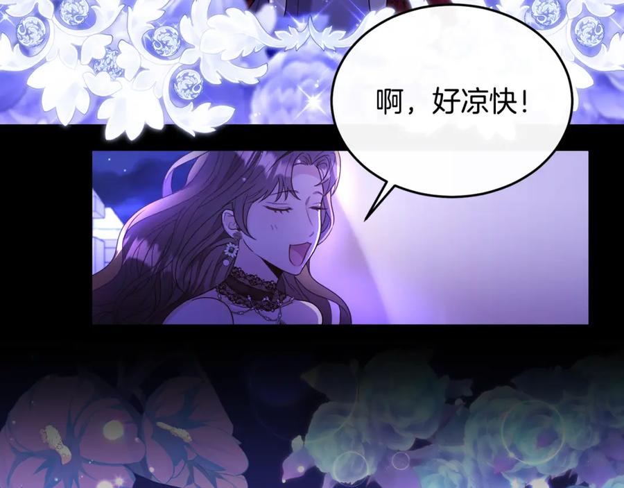 《侯爵只对她温柔》第1话 我的初吻 第127页