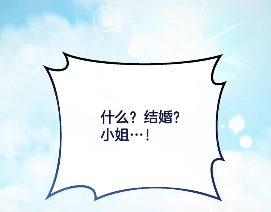 《侯爵只对她温柔》第1话 我的初吻 第34页