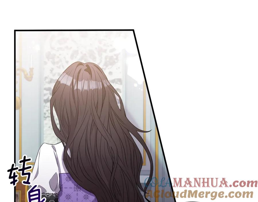 《侯爵只对她温柔》第1话 我的初吻 第25页