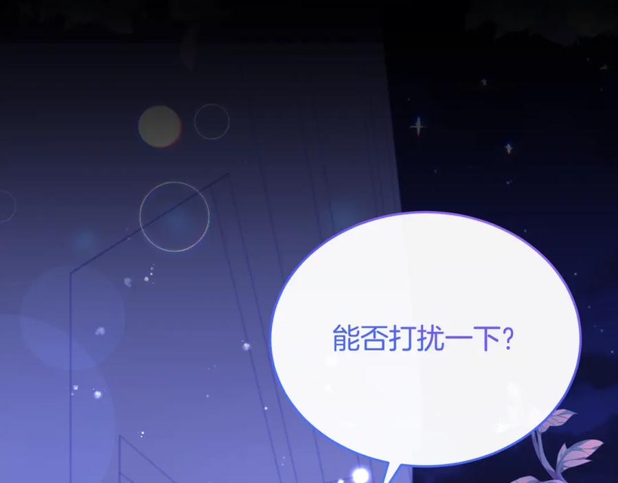 《侯爵只对她温柔》第1话 我的初吻 第132页
