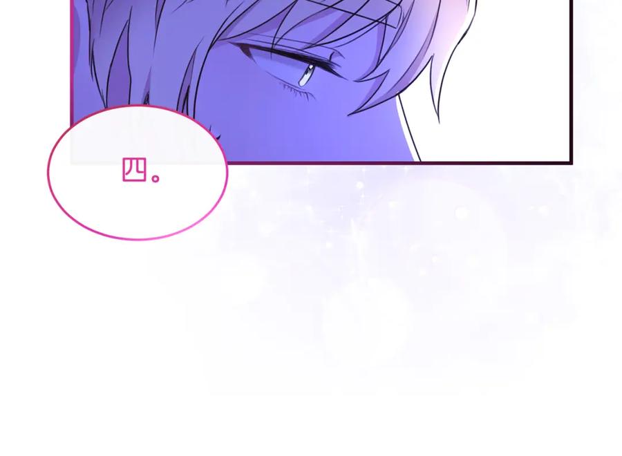 《侯爵只对她温柔》第1话 我的初吻 第174页