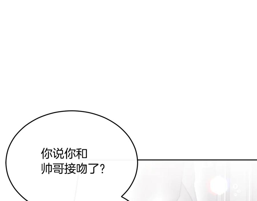 《侯爵只对她温柔》第1话 我的初吻 第223页