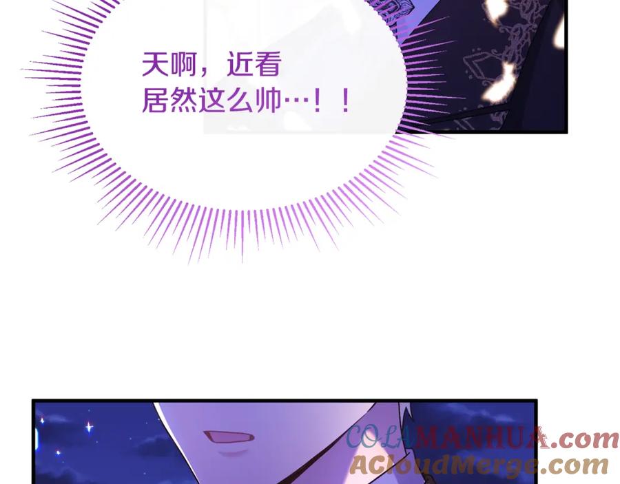 《侯爵只对她温柔》第1话 我的初吻 第141页