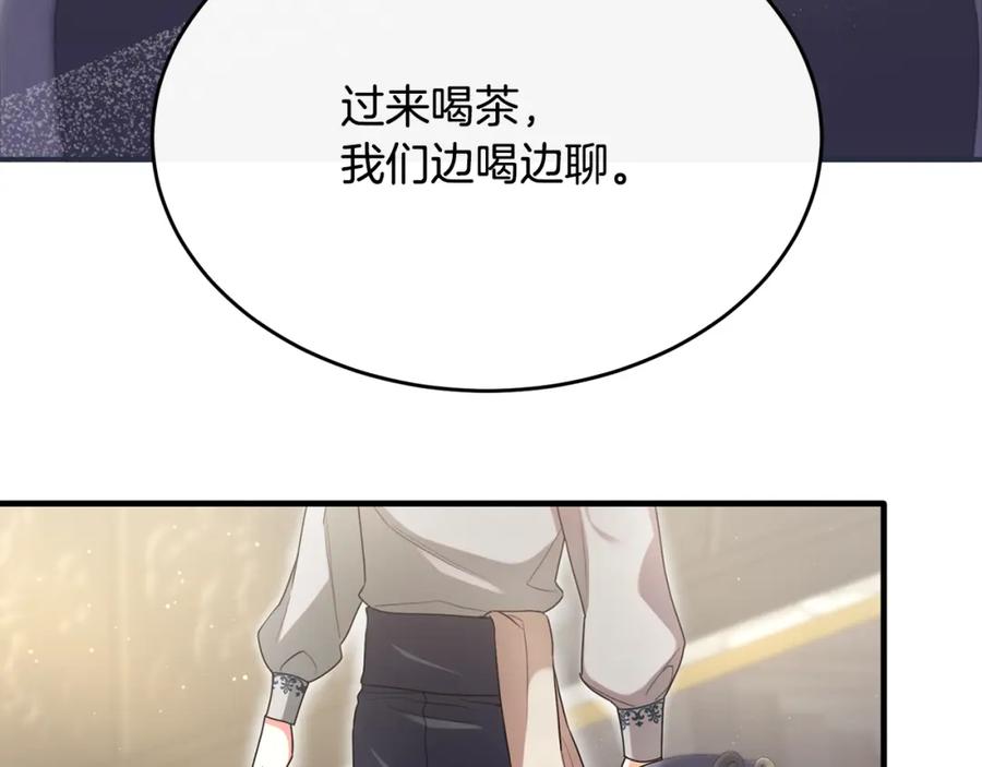 《侯爵只对她温柔》第19话 侯爵与公爵的交谈 第3页