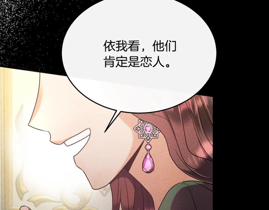 《侯爵只对她温柔》第19话 侯爵与公爵的交谈 第106页