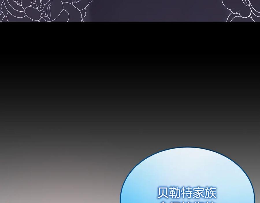 《侯爵只对她温柔》第19话 侯爵与公爵的交谈 第82页