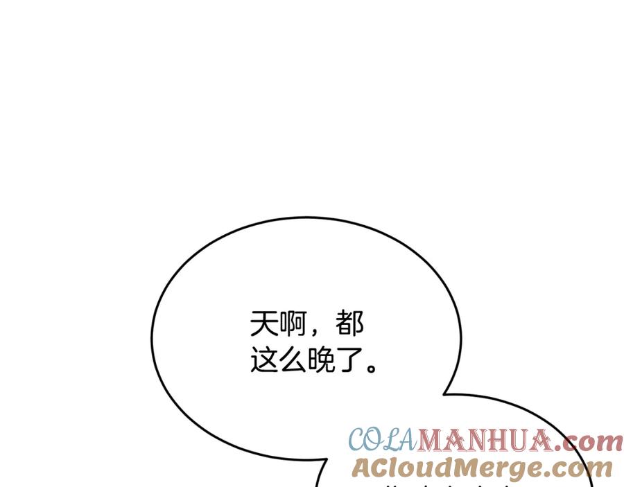 《侯爵只对她温柔》第19话 侯爵与公爵的交谈 第140页