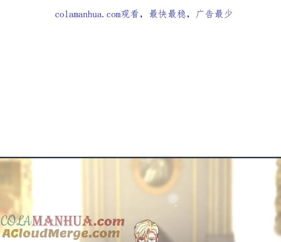 《侯爵只对她温柔》第19话 侯爵与公爵的交谈 第1页