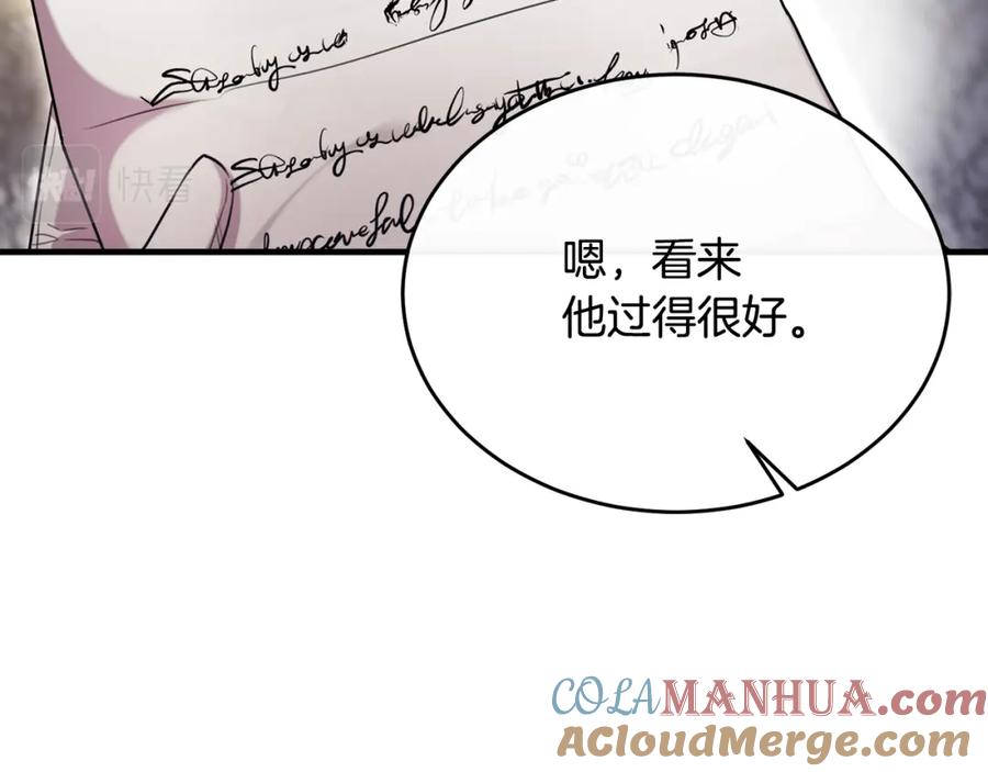 《侯爵只对她温柔》第19话 侯爵与公爵的交谈 第44页