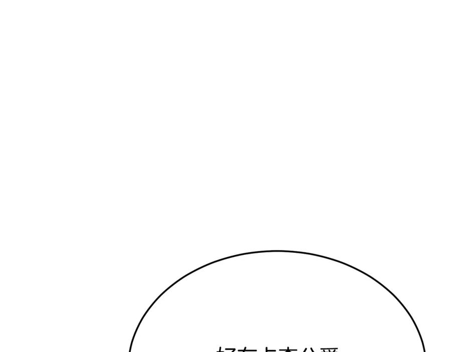 《侯爵只对她温柔》第19话 侯爵与公爵的交谈 第23页
