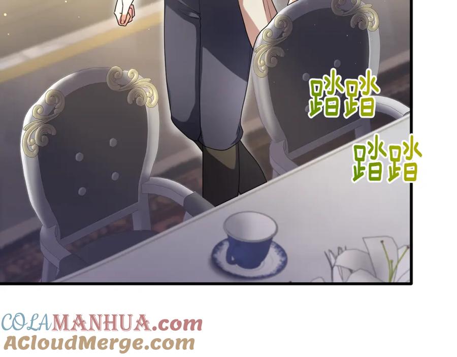 《侯爵只对她温柔》第19话 侯爵与公爵的交谈 第4页
