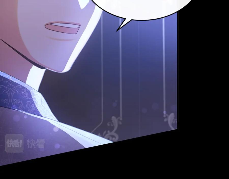 《侯爵只对她温柔》第19话 侯爵与公爵的交谈 第78页
