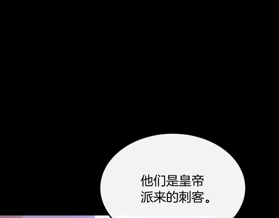《侯爵只对她温柔》第19话 侯爵与公爵的交谈 第77页