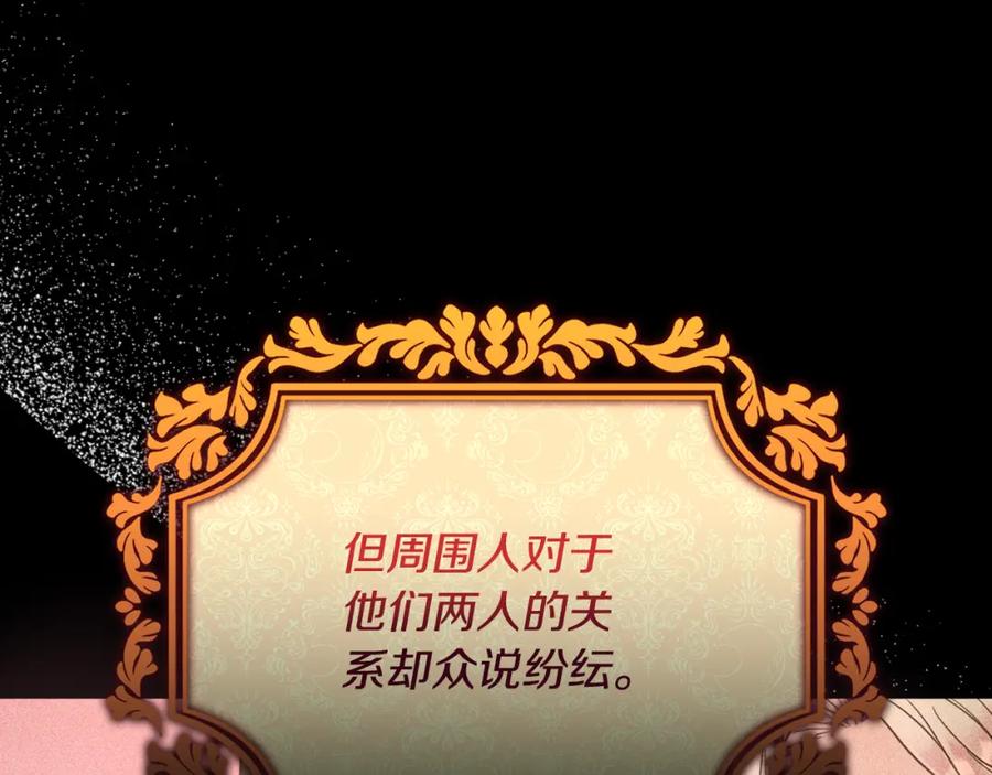 《侯爵只对她温柔》第19话 侯爵与公爵的交谈 第102页