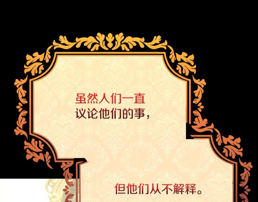 《侯爵只对她温柔》第19话 侯爵与公爵的交谈 第110页