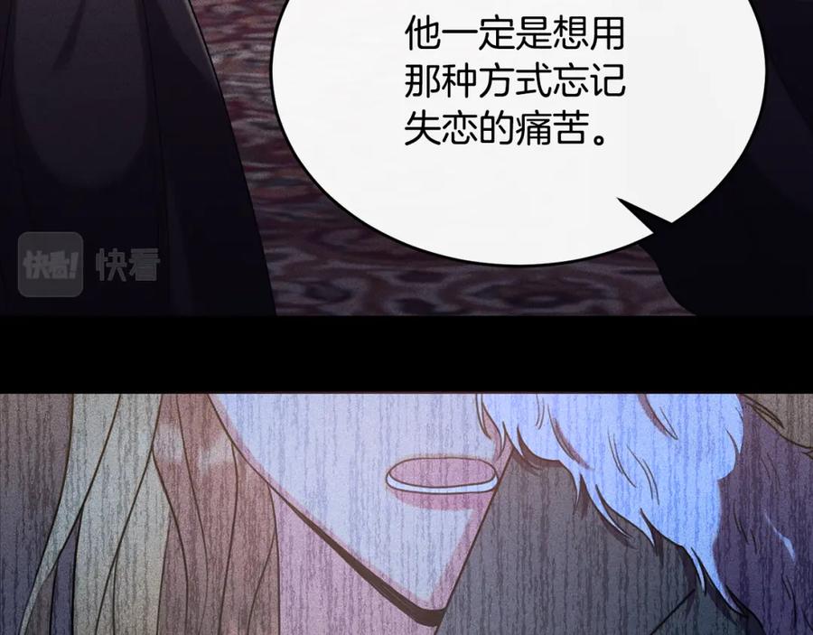 《侯爵只对她温柔》第19话 侯爵与公爵的交谈 第123页
