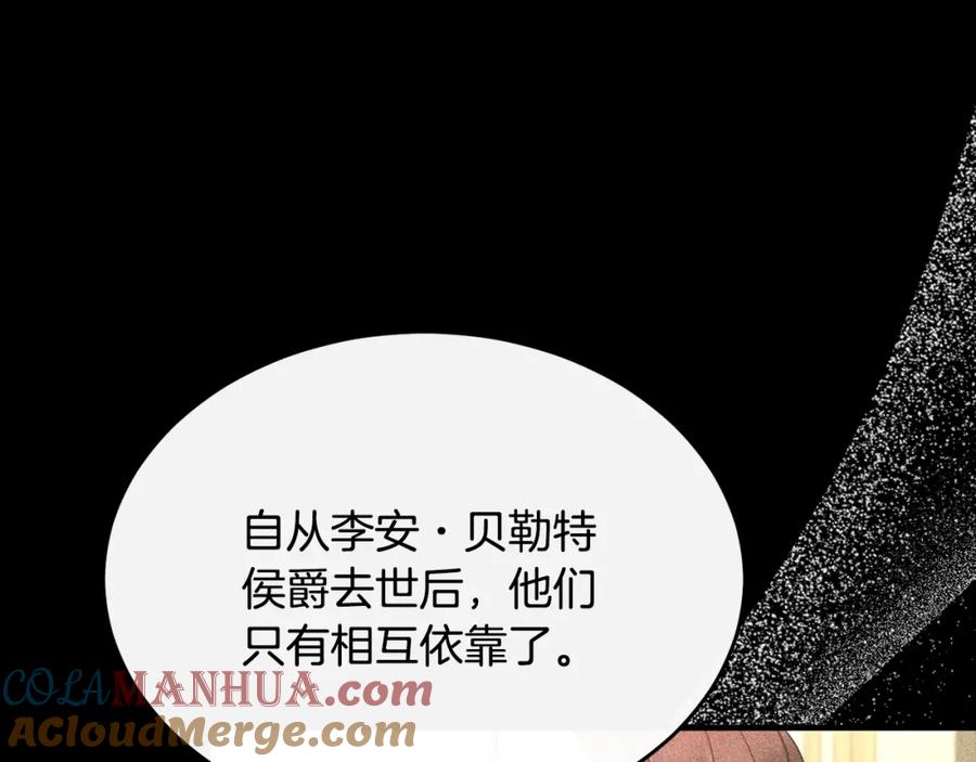 《侯爵只对她温柔》第19话 侯爵与公爵的交谈 第104页