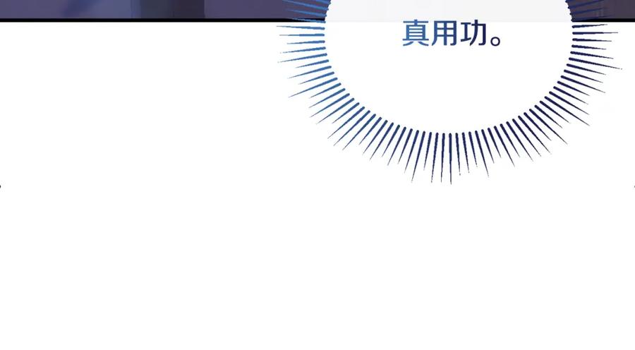 《侯爵只对她温柔》第19话 侯爵与公爵的交谈 第162页