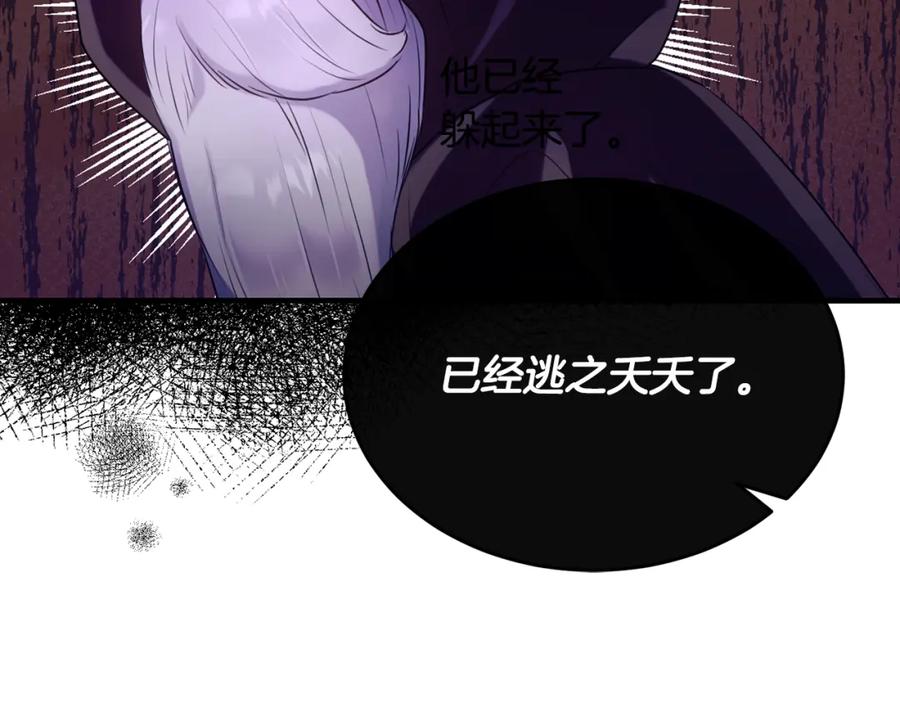 《侯爵只对她温柔》第19话 侯爵与公爵的交谈 第49页