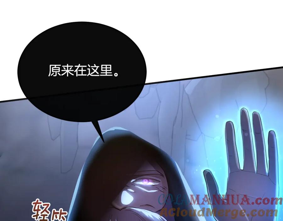 《侯爵只对她温柔》第20话 骑士团大战怪物 第13页