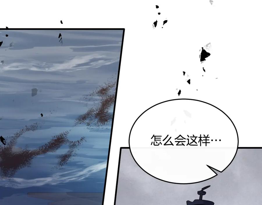 《侯爵只对她温柔》第20话 骑士团大战怪物 第91页