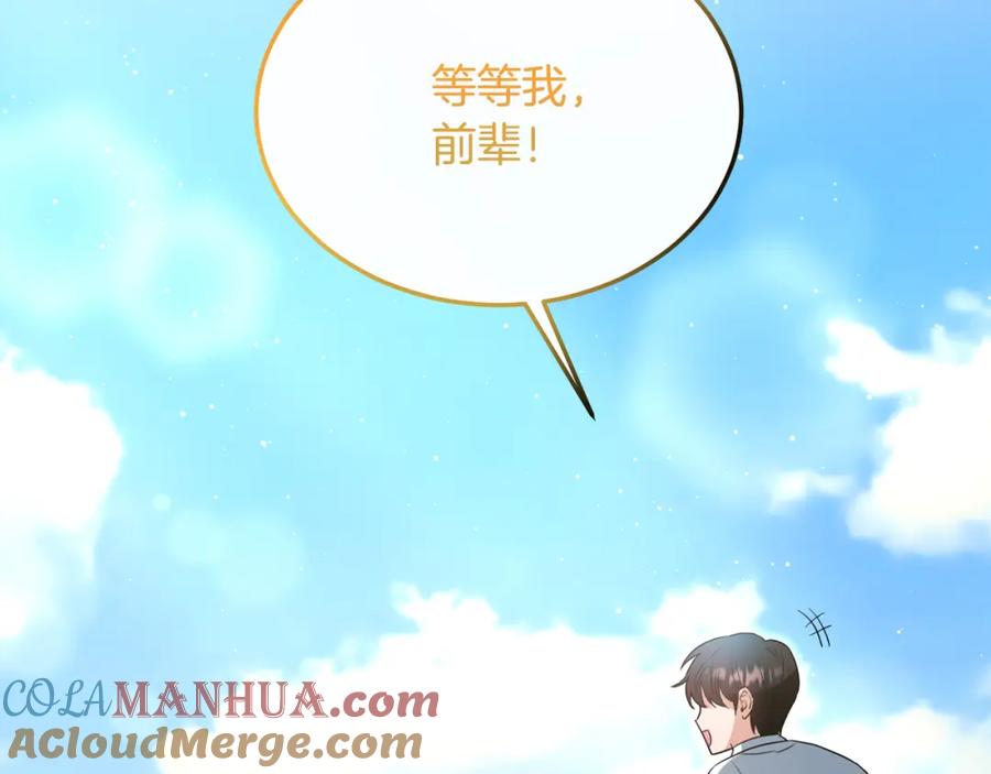 《侯爵只对她温柔》第20话 骑士团大战怪物 第85页