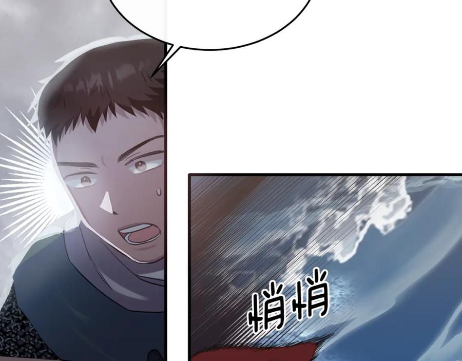 《侯爵只对她温柔》第20话 骑士团大战怪物 第106页