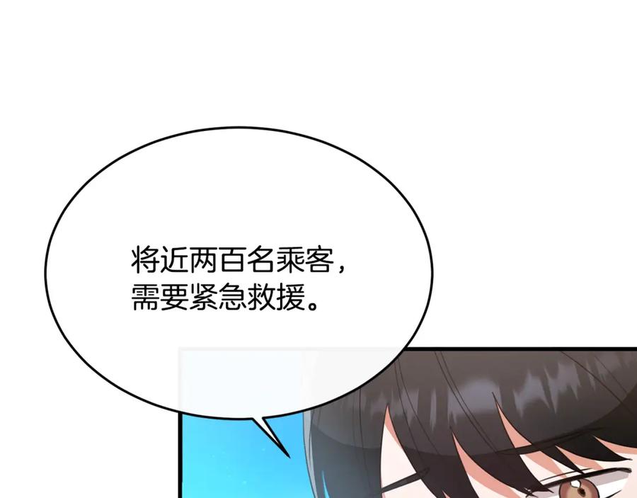 《侯爵只对她温柔》第20话 骑士团大战怪物 第46页
