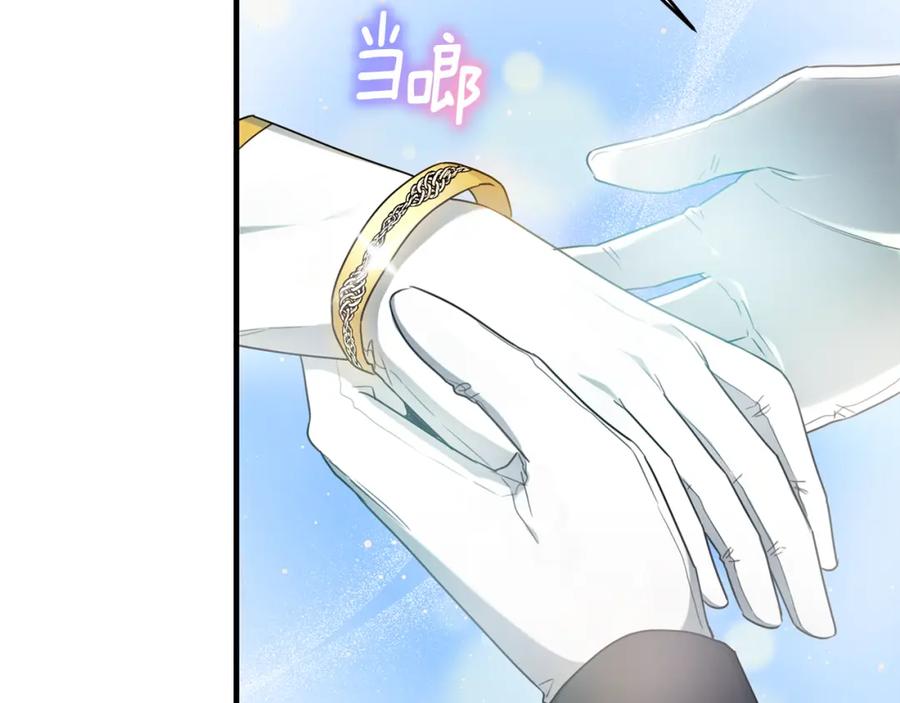 《侯爵只对她温柔》第20话 骑士团大战怪物 第71页