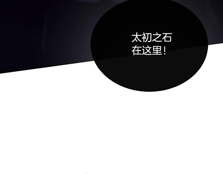 《侯爵只对她温柔》第20话 骑士团大战怪物 第15页