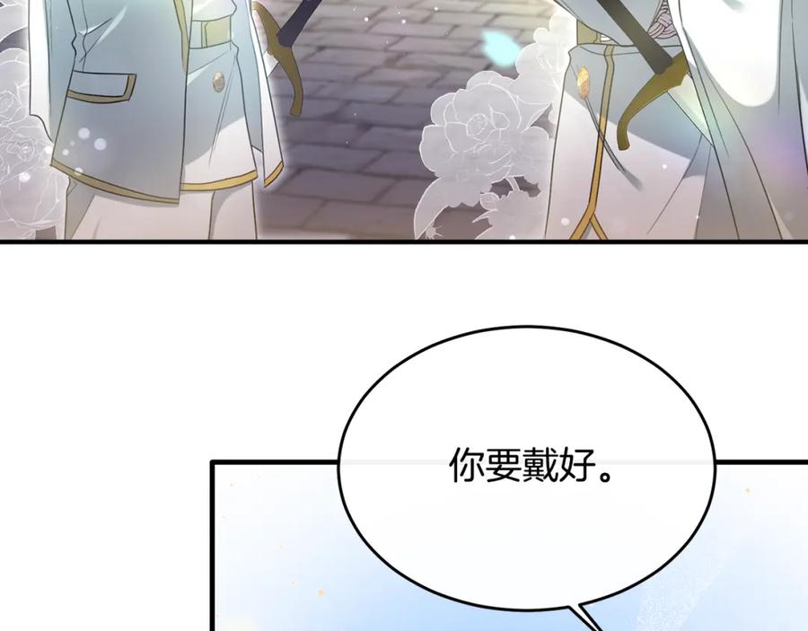《侯爵只对她温柔》第20话 骑士团大战怪物 第70页