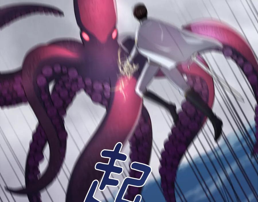 《侯爵只对她温柔》第20话 骑士团大战怪物 第139页