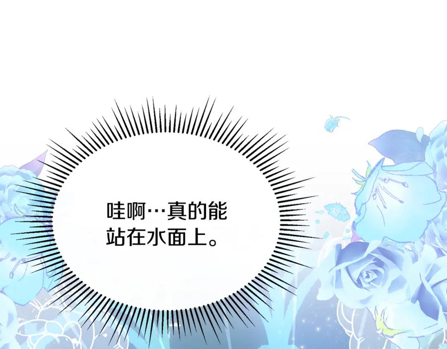 《侯爵只对她温柔》第20话 骑士团大战怪物 第127页