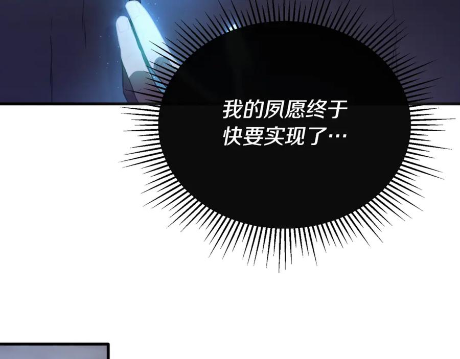 《侯爵只对她温柔》第20话 骑士团大战怪物 第20页