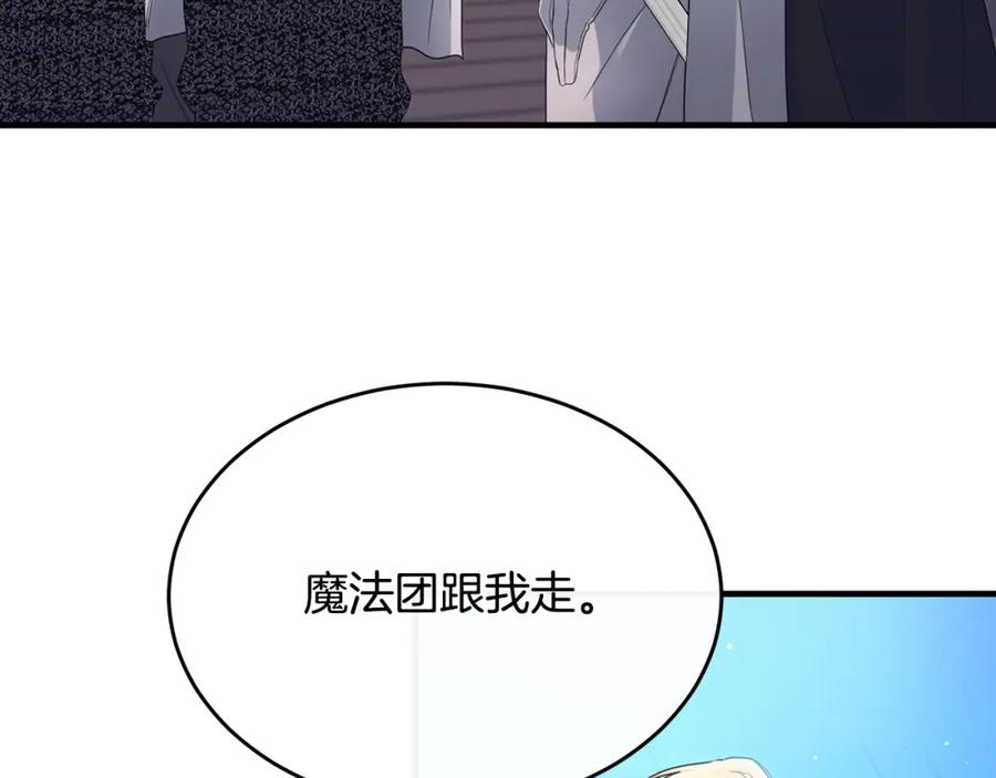 《侯爵只对她温柔》第20话 骑士团大战怪物 第64页