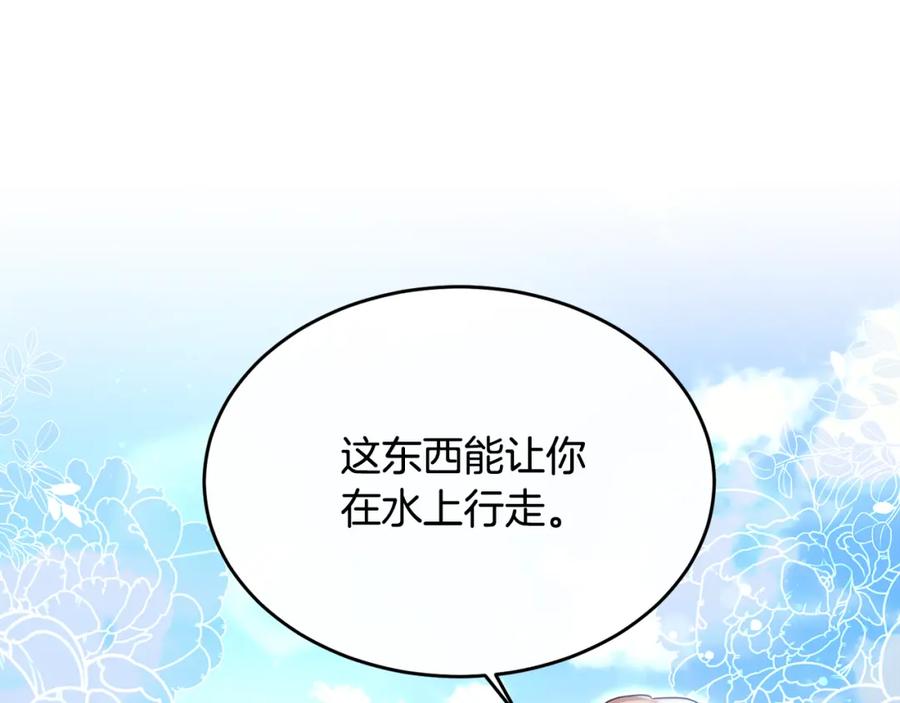 《侯爵只对她温柔》第20话 骑士团大战怪物 第68页