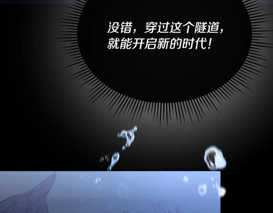 《侯爵只对她温柔》第20话 骑士团大战怪物 第26页