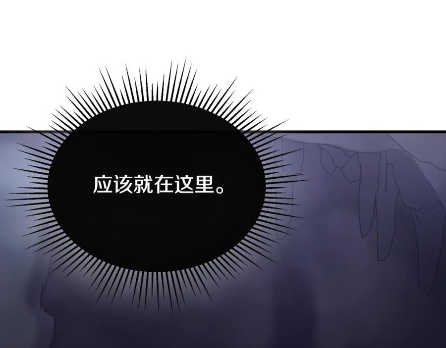 《侯爵只对她温柔》第20话 骑士团大战怪物 第8页