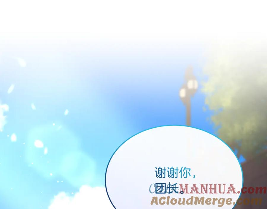 《侯爵只对她温柔》第20话 骑士团大战怪物 第73页