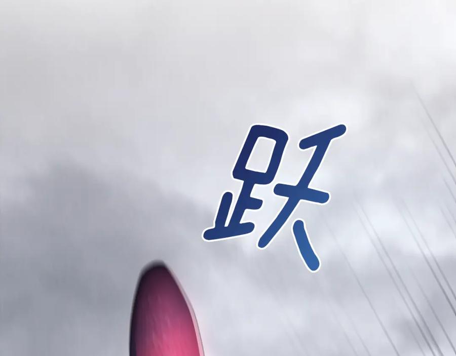《侯爵只对她温柔》第20话 骑士团大战怪物 第138页