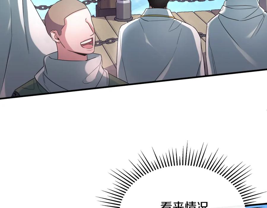《侯爵只对她温柔》第20话 骑士团大战怪物 第40页