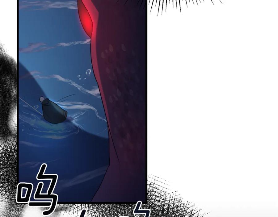 《侯爵只对她温柔》第21话 齐心协力击毙怪物 第110页