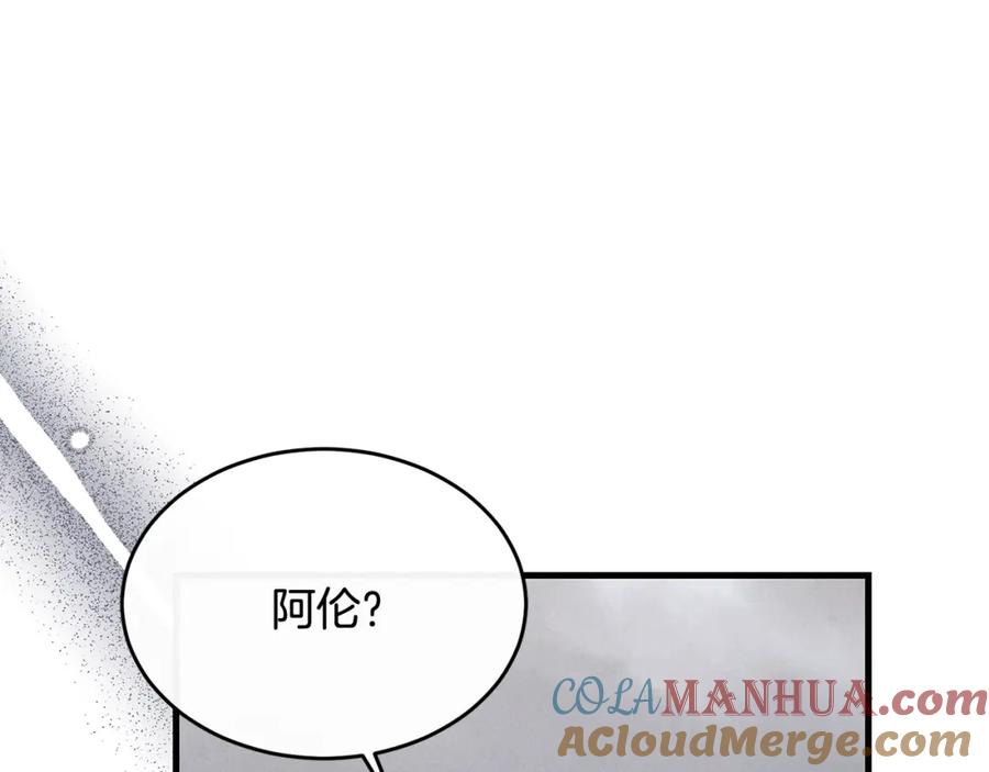 《侯爵只对她温柔》第21话 齐心协力击毙怪物 第153页