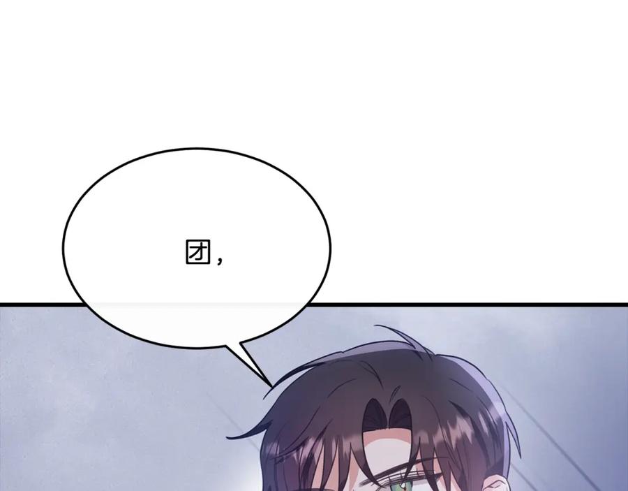 《侯爵只对她温柔》第21话 齐心协力击毙怪物 第95页
