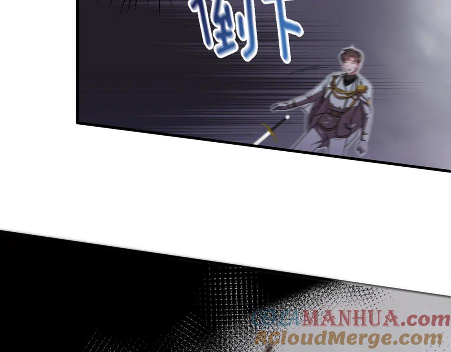 《侯爵只对她温柔》第21话 齐心协力击毙怪物 第145页