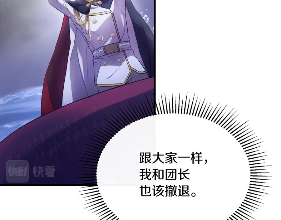 《侯爵只对她温柔》第21话 齐心协力击毙怪物 第92页