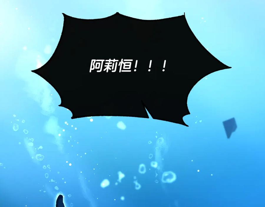 《侯爵只对她温柔》第21话 齐心协力击毙怪物 第159页
