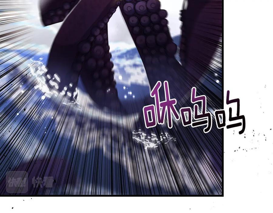 《侯爵只对她温柔》第21话 齐心协力击毙怪物 第38页