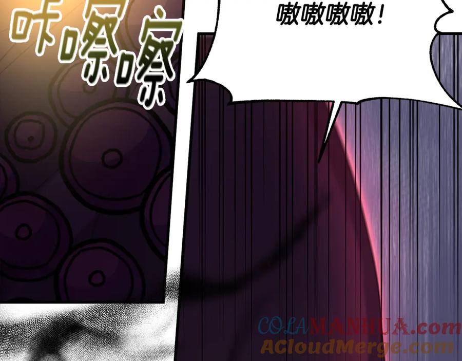 《侯爵只对她温柔》第21话 齐心协力击毙怪物 第57页