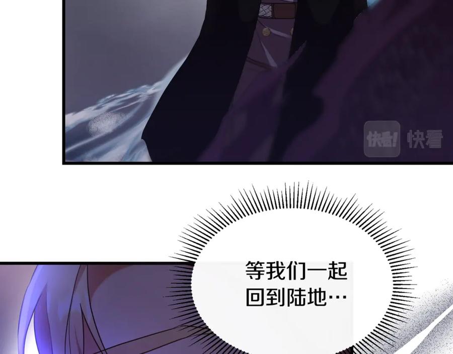 《侯爵只对她温柔》第21话 齐心协力击毙怪物 第150页